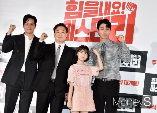 [머니S포토] 힘을내요 미스터리, 명절 코미디 신드롬 이어가나