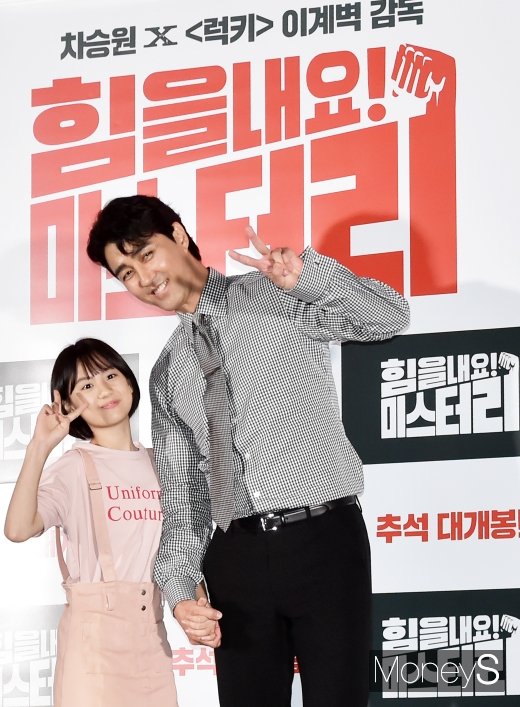 [머니S포토] 미스터리 엄채영. 친구같은 아빠 차승원과 함께...