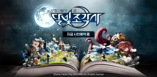 달빛조각사. /사진=카카오게임즈 제공   