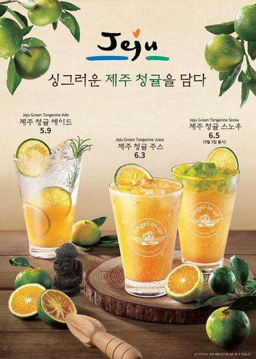 엔제리너스, 가을 제철 제주 특산물 ‘청귤’을 활용한 다양한 음료 선봬