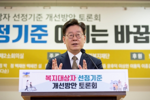 이재명 경기지사가 29일 국회에서 열린 ‘복지 대상자 선정 기준 개선방안 토론회’에서 발언을 하고 있다. / 사진제공=경기도 