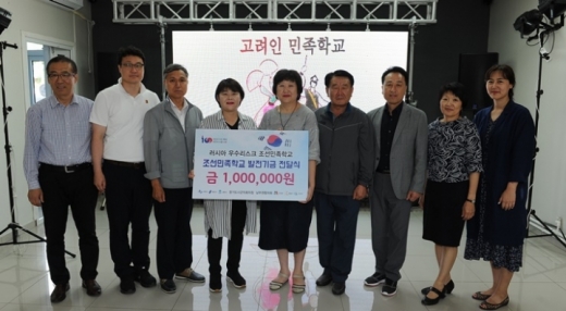 경기도시·군의회의장남부권협의회는 러시아 항일유적지 탐사 중 고려인 민족학교에 방문해 성금을 기탁했다. / 사진제공=수원시의회