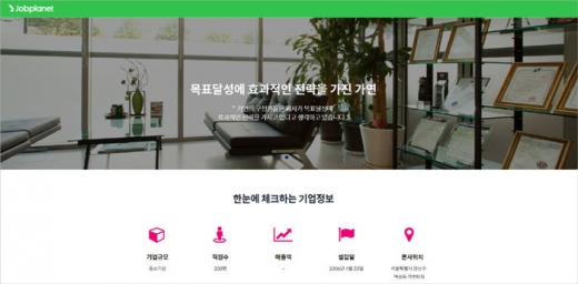 ©결혼정보회사 가연