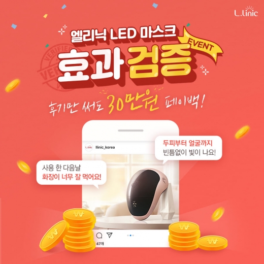 ©엘리닉(L.linic)