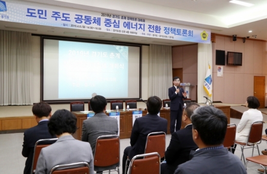 경기도-경기도의회 2019 추계 정책토론 대축제. / 사진제공=경기도의회