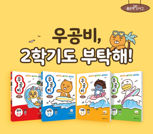 ©좋은책신사고