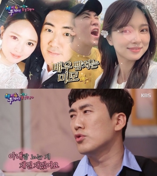 이상훈 아내. /사진=해피투게더 방송캡처