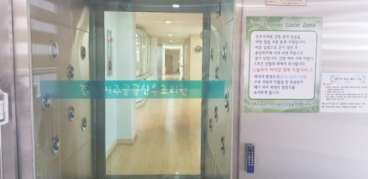 경기 여주공공산후조리원 입구. / 사진제공=경기 여주공공산후조리원