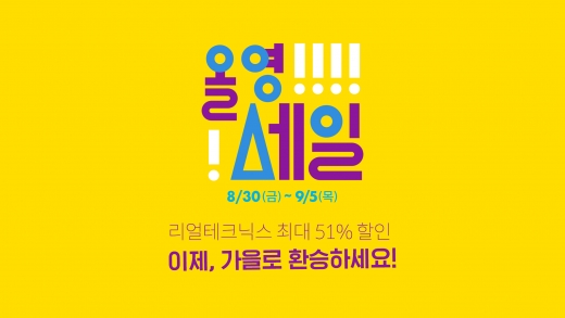 ©리얼테크닉스(REAL TECHNIQUES)