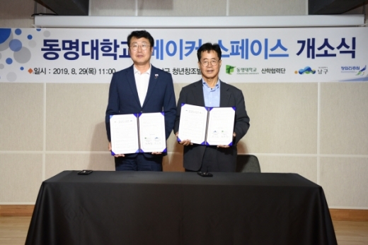 부산 남구(구청장 박재범, 왼쪽)는 지난 29일 남구 청년창조발전소 내에 생활밀착형 창착 활동 공간인 ‘메이커 스페이스’를 개소했다./사진제공=부산남구