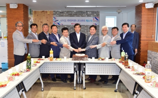 '안산 사이동 주민커뮤니티센터' 개소식. / 사진제공=안산시