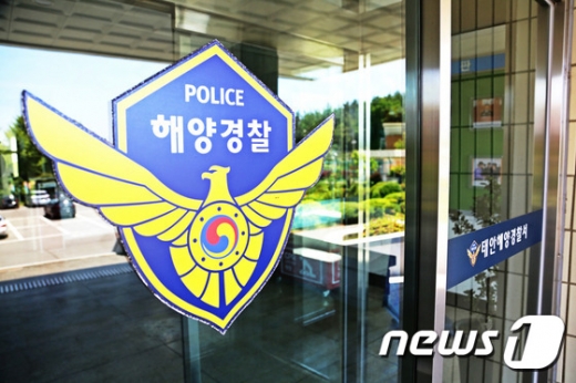 태안해양경찰서. /사진=뉴스1  