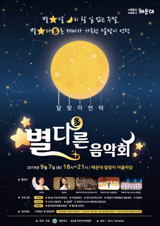 /사진제공=해운대구