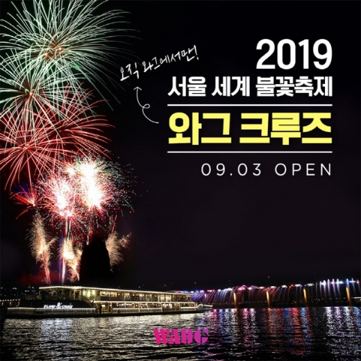 /사진=와그트래블