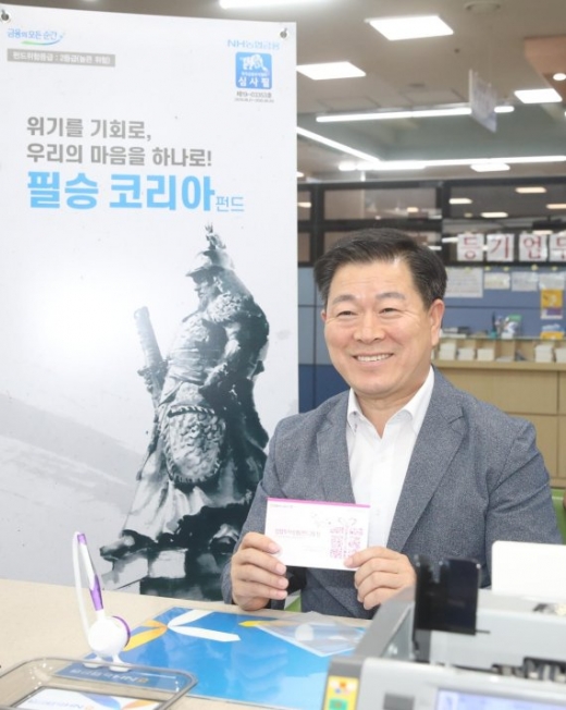박승원 광명시장, 필승코리아 펀드 가입