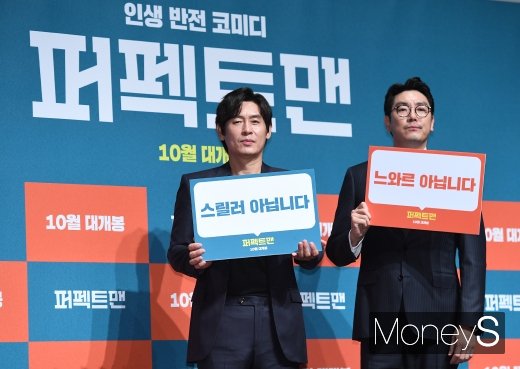 [머니S포토] 설경구·조진웅 '스릴러 아닙니다, 느와르 아닙니다'