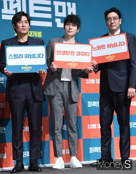 [머니S포토] 설경구·용수·조진웅 '퍼펙트맨 기대해주세요'