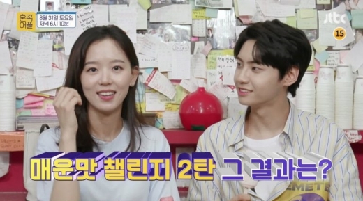 강한나(왼쪽) 이진혁. /사진=JTBC 혼족어플 제공   