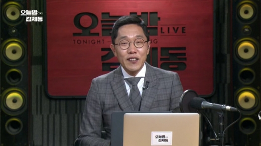 오늘밤 김제동. /사진=KBS 제공  