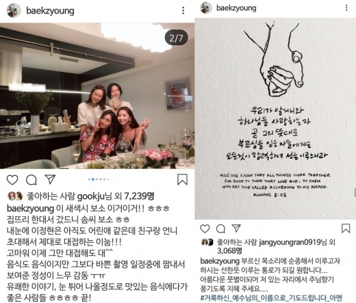 백지영 근황. /사진=백지영 인스타그램 캡처   