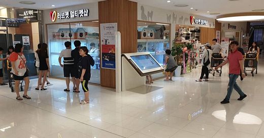 애견샵 창업 '특수상권 몰'에서 오픈해요