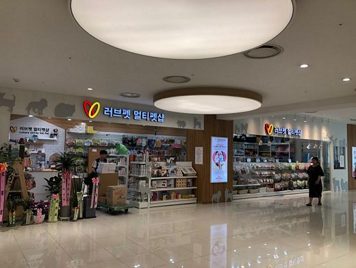 애견샵 창업 '특수상권 몰'에서 오픈해요