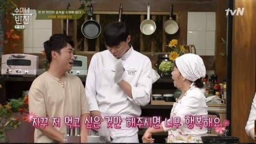 /사진=tvN '수미네반찬' 방송화면 캡처
