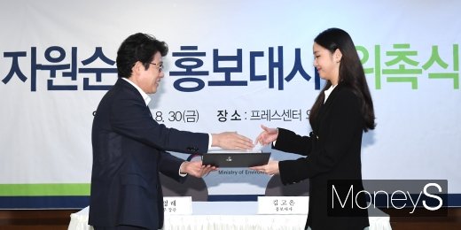 [머니S포토] 김고은, 자원순환 홍보대사로 위촉