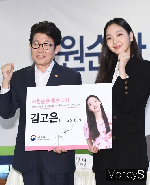 [머니S포토] 김고은 '자원순환 홍보대사로 열심히 활동할게요'