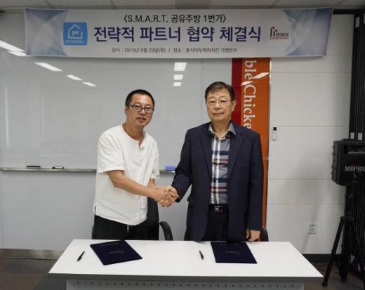 호식이두마리치킨, 공유주방 1번가와 전략적 제휴 … 배달형 매장 주목