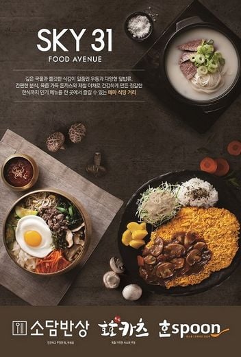 롯데GRS, 제주공항에 컨세션 9호점 오픈