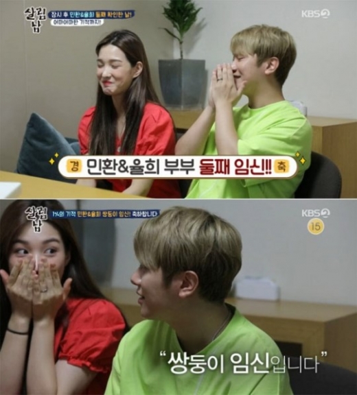 ./사진=KBS2 방송캡처