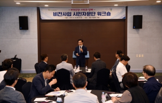 의정부시 비전사업 시민자문단 워크숍. / 사진제공=의정부시 