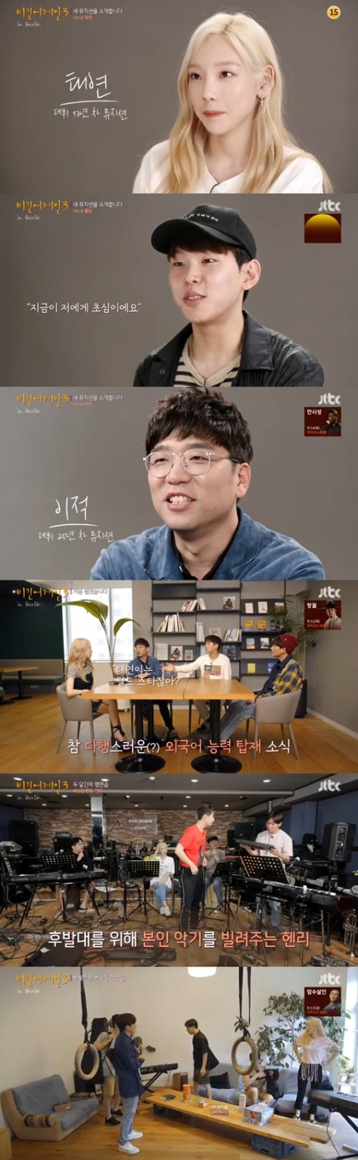/사진=JTBC 방송 캡처
