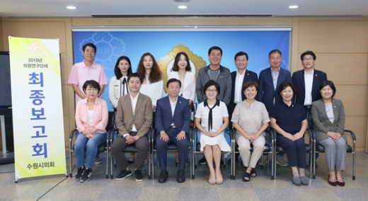 수원시의회 의원연구단체 수원 관광 활성화를 위한 연구회가 30일 의회 세미나실에서 연구활동 최종보고회 후 기념촬영을 하고 있다. / 사진제공=수원시의회