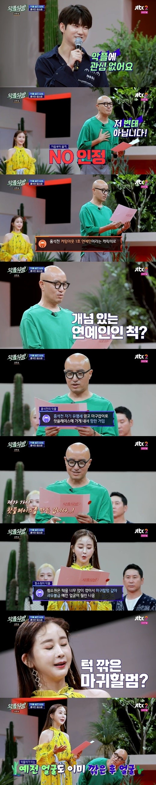 /사진=JTBC1 방송화면