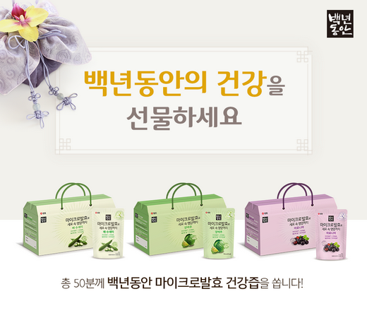 샘표,이번 추석엔 건강즙 선물로 감사의 마음을 표현하세요