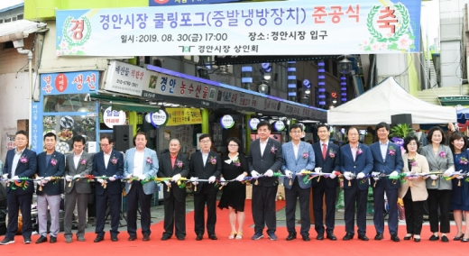 광주시 경안전통시장 준공식. / 사진제공=광주시