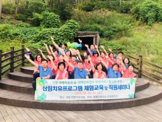 산림치유 교육. / 사진제공=양편군