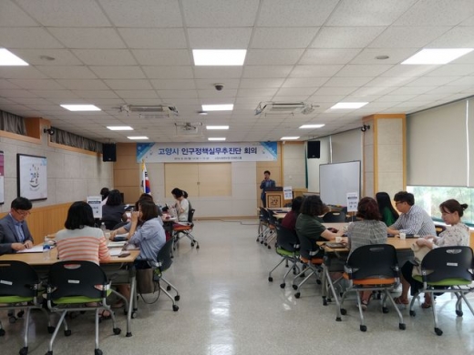 인구정책실무추진단 발대식 모습. / 사진제공=고양시