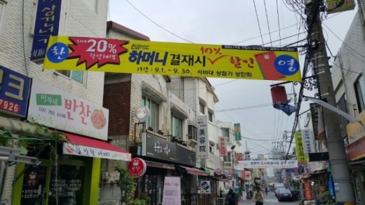 하남시는 시 승격 30주년 기념 및 추석 명절을 맞아 하머니(지역화폐) 인센티브 10% 지원을 9~10월 두 달간 운영할 계획이라고 30일 밝혔다. / 사진제공=하남시