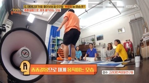 뽀로로 문제. /사진=KBS 2TV 옥탑방의 문제아들 방송 캡처