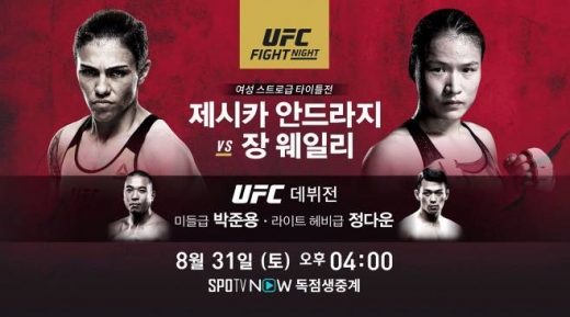 /사진제공=스포티비