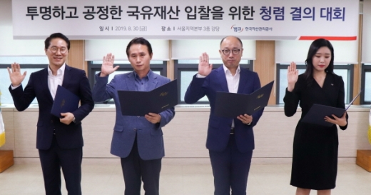 /사진제공=캠코