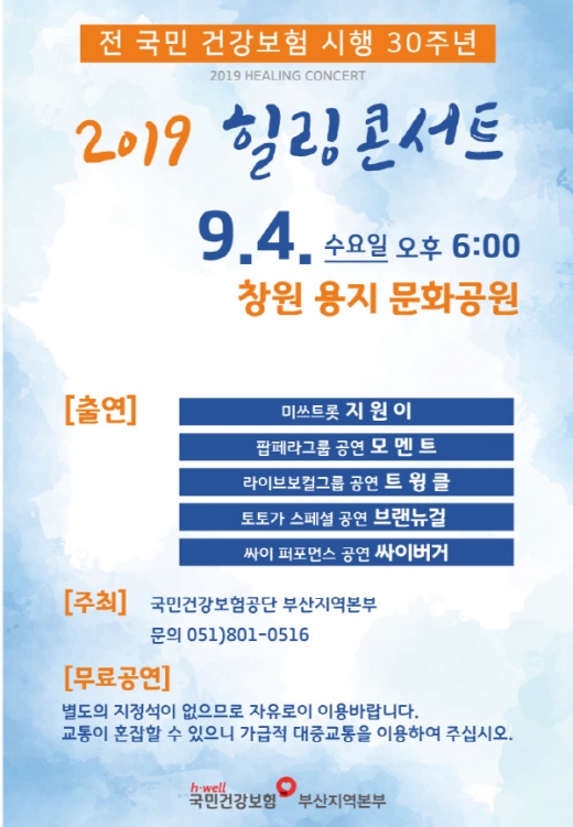 /사진제공=건보공단 부산본부 