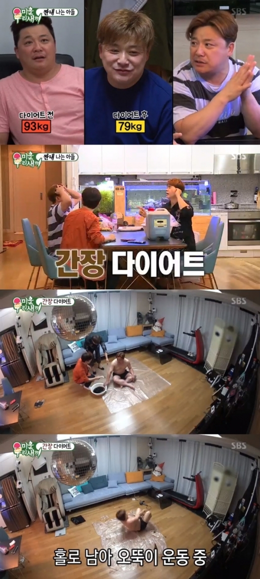 간장 다이어트. /사진=미우새 방송캡처