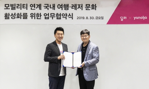 왼쪽부터 김종윤 야놀자 온라인부문 대표와 이영훈 딜카 대표. /사진=야놀자