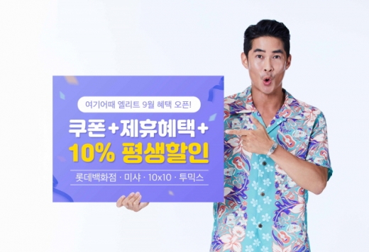 /사진=여기어때