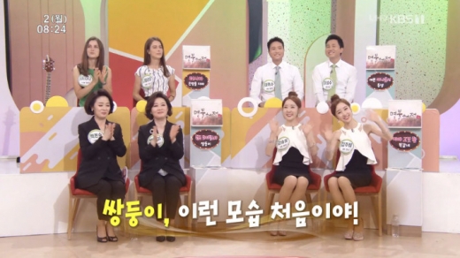 /사진=KBS1 '아침마당' 방송화면 캡처
