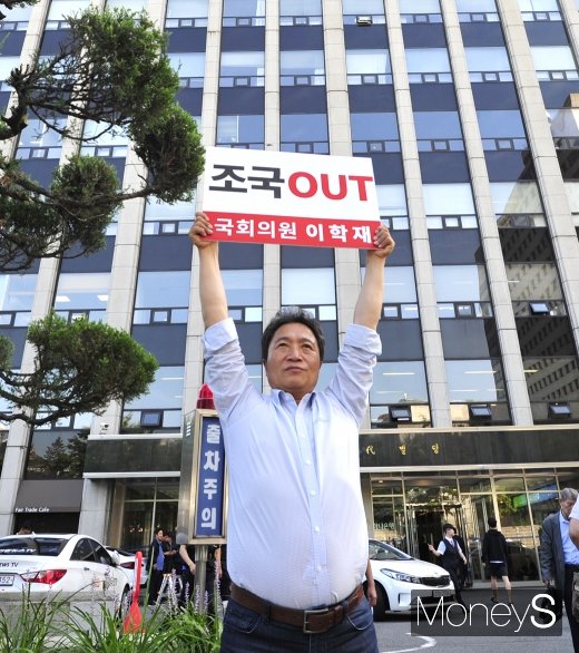 [머니S포토] 이학재 자한당 의원, '조국 OUT'